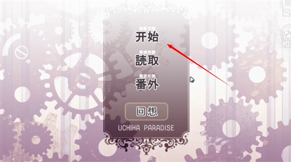 宇智波天国