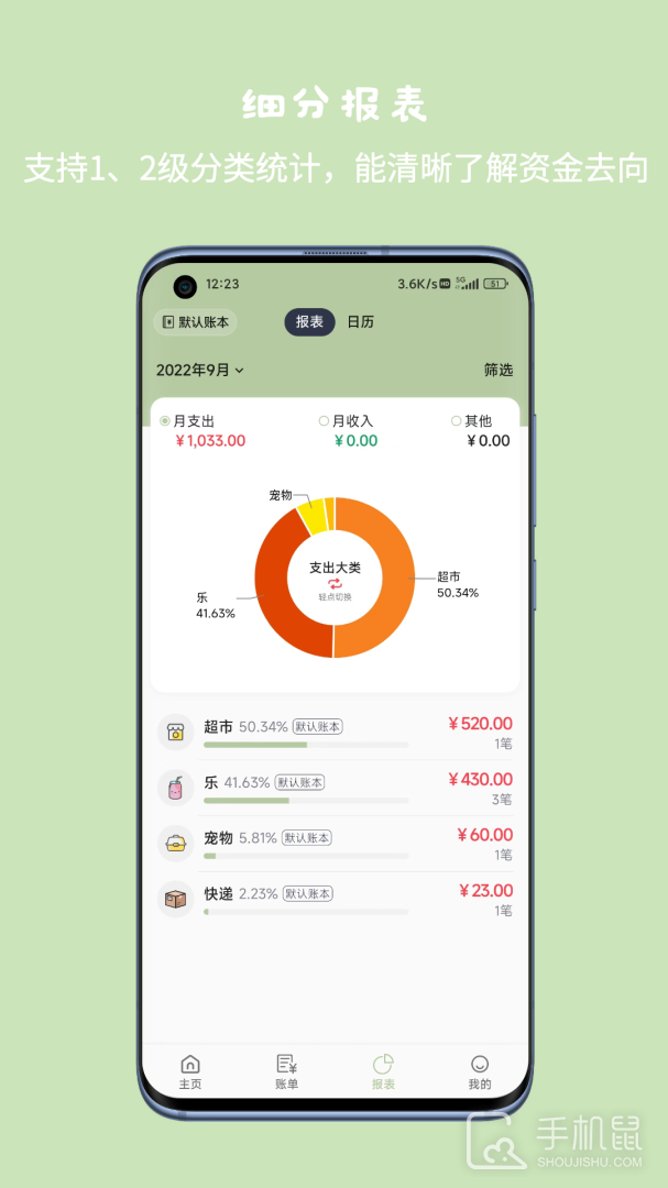 小青账 v4.1.0