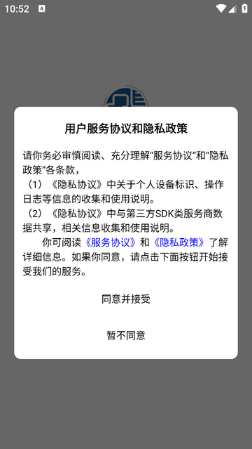 運(yùn)輸管家app V1.0.4安卓版截圖1