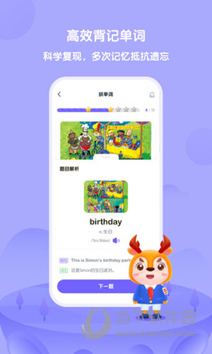 外研趣学