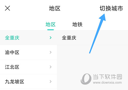 汇博招聘切换城市