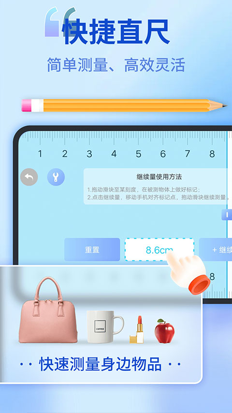 测距测量仪手机版 v2.5.63