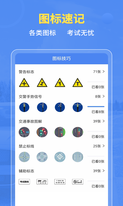 摩托车驾考百科 v2.4.2