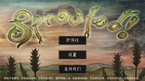 发芽啦手机版v0.110安卓版 