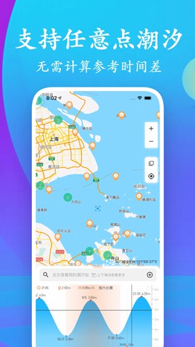 潮汐表app v5.3.1