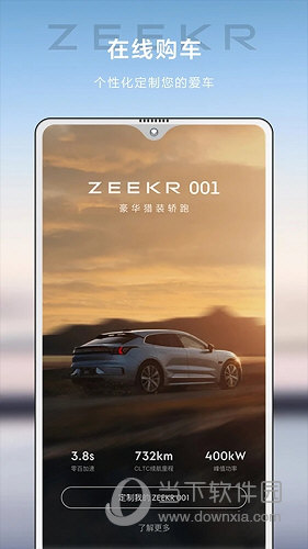 极氪APP