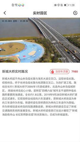 如心小镇 vv2.1.2下载