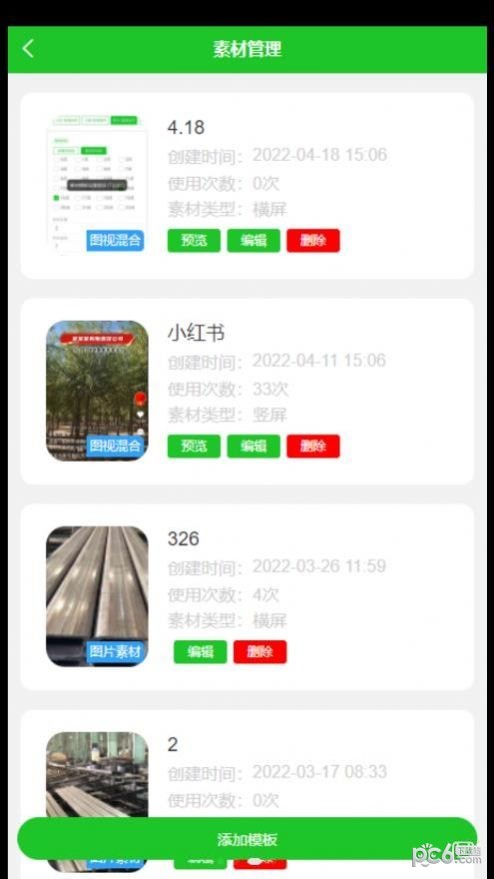 抖盈云视频截图