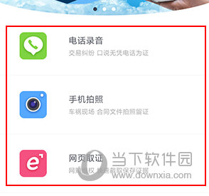 公证云怎么上传本地照片