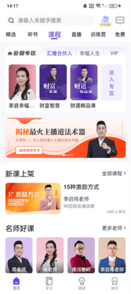 汇播学堂