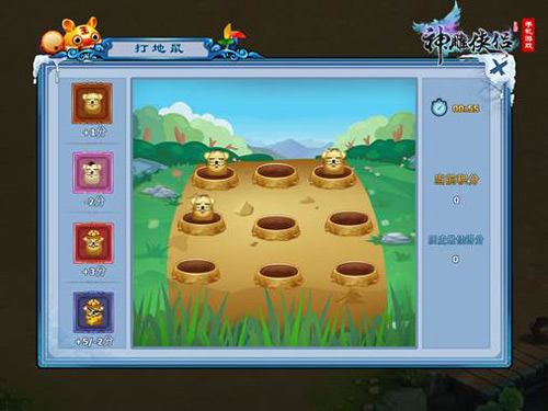 神雕侠侣放置版