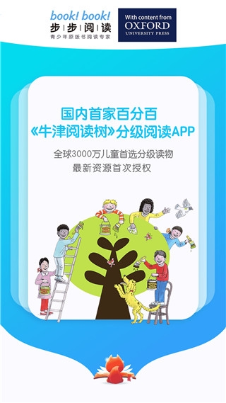 步步阅读app12