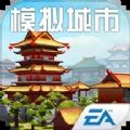 模拟城市我是市长2024中文最新版游戏下载 v0.84.21373.28126