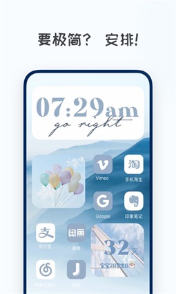 创意小组件app手机版