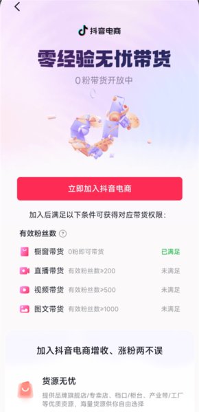 抖音极速版12