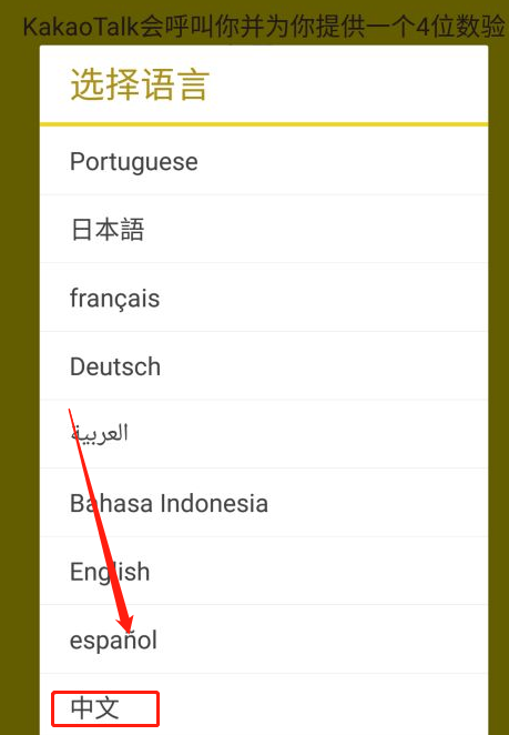 kakaotalk