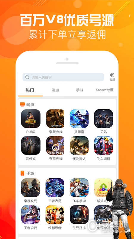 優號租截圖2