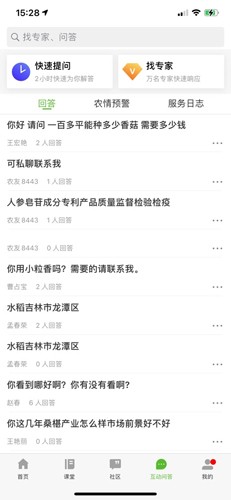 吉农云app v1.4.1.1