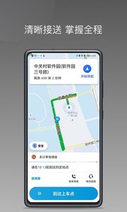 美易行司机端 v1.22.12安卓版下载