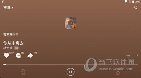 汽水音乐车机版横屏下载安装