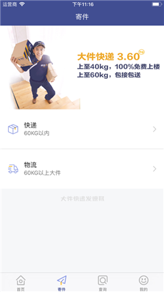 德邦快递单号查询