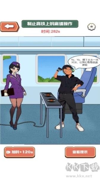 一起脑洞锻炼免广告版v4.5.5安卓版 