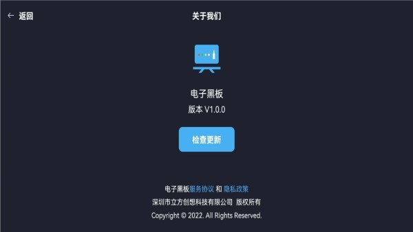 电子黑板app v1.6.2