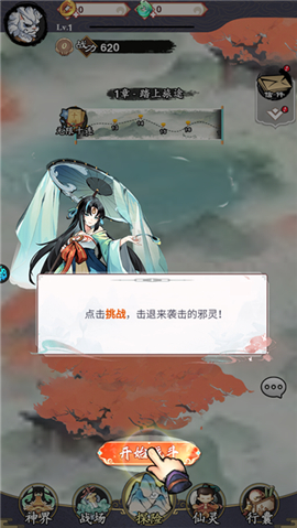 怒剑传说H5