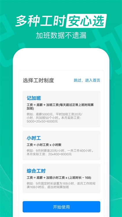 优势介绍配图1
