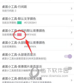 小周便签app下载