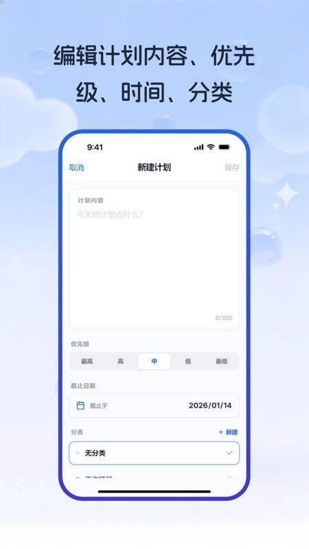 工作计划Path免费版