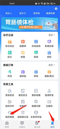 健康山西app16