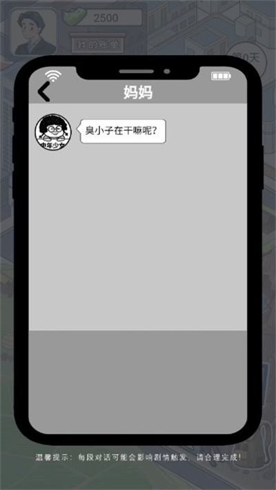 成功人生逆袭记 1