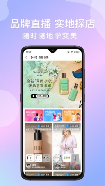 茂乐惠app4