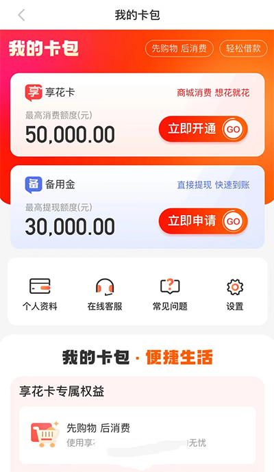 借款申请操作流程截图2