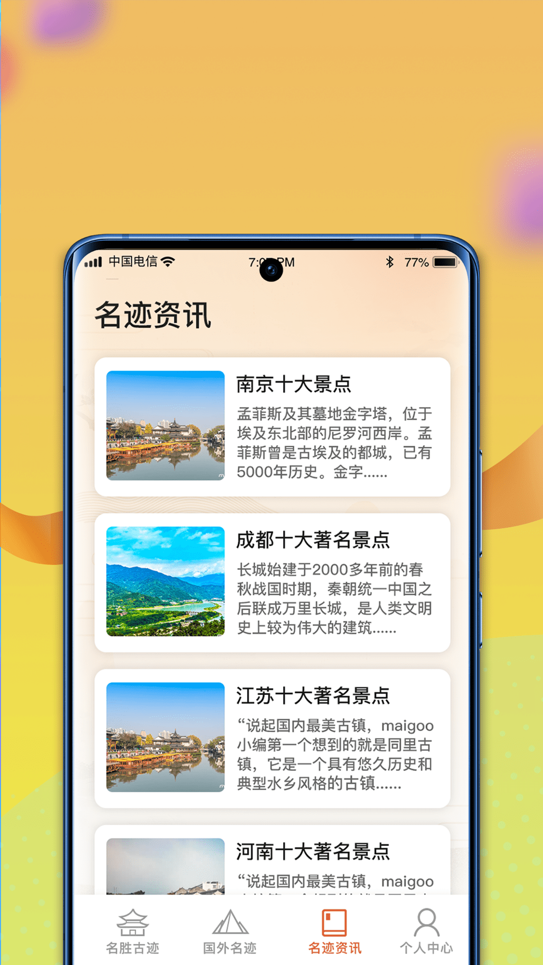 逍遥古镇 v1.0.2安卓版下载