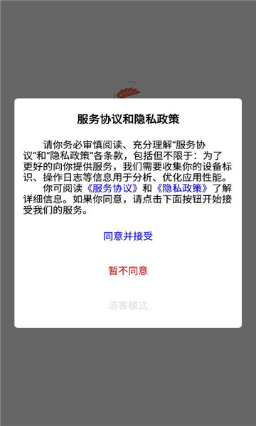 食速配送校园外卖下载