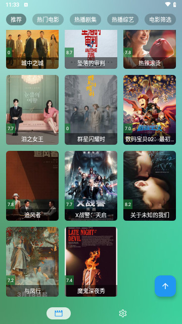 拾光T4高清免费版