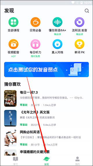 英语流利说app(流利说英语)