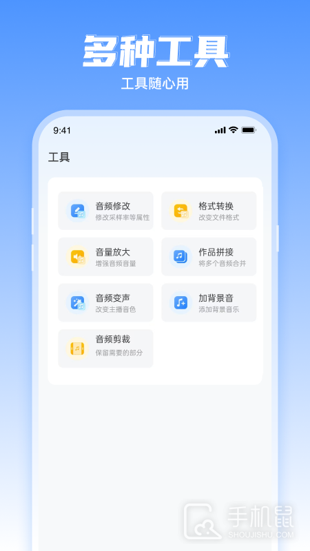 文字转语音工具 v2.2.11