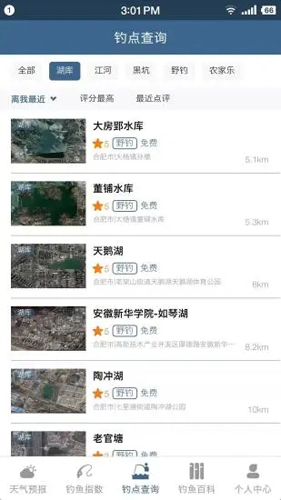 钓鱼天气预报app v2.2.15
