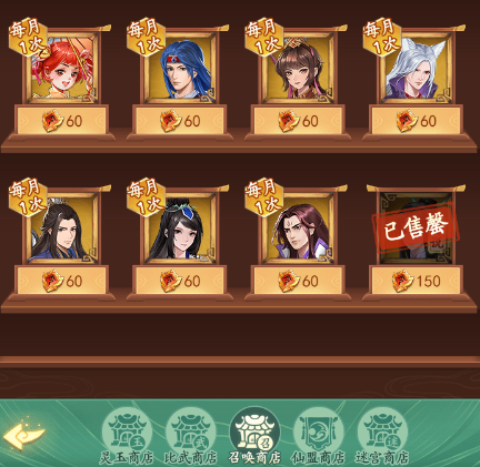仙剑奇侠传新的开始破解版