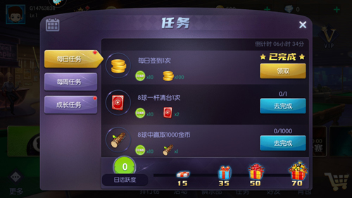 台球世界mod作弊菜单版