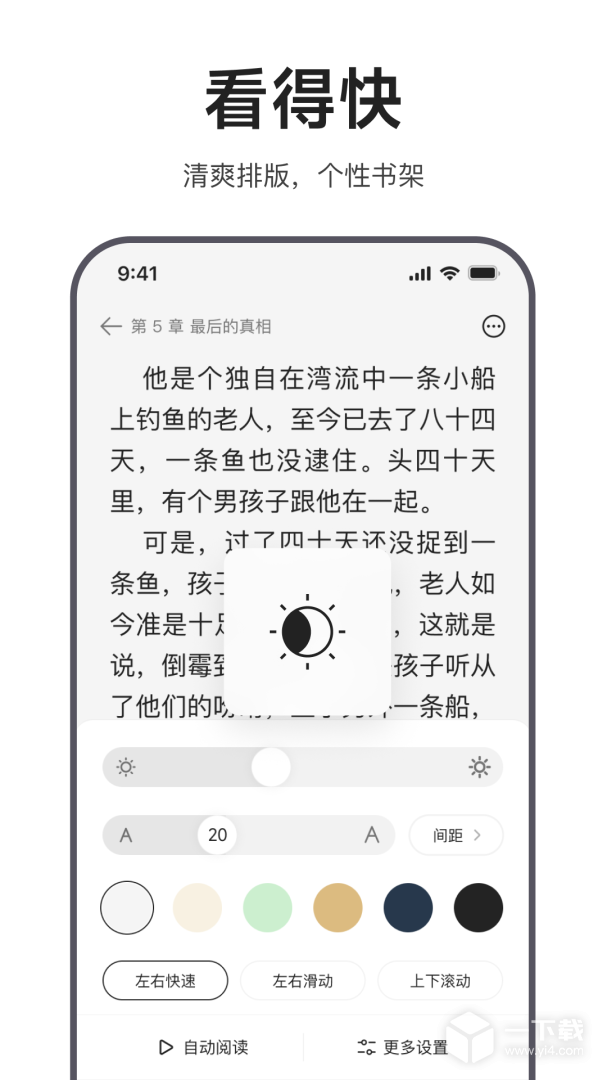 迅雷浏览器 v2.29.1.14425最新版