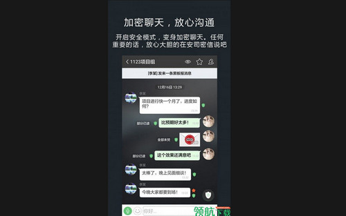 安司密信app安卓最新版