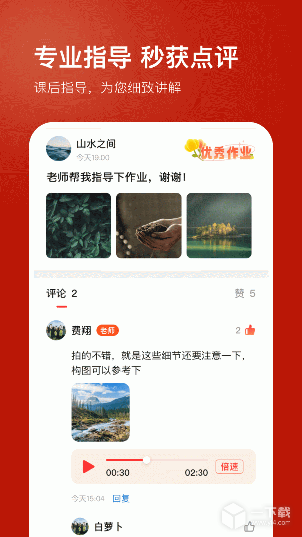红松 v5.5.00最新版下载