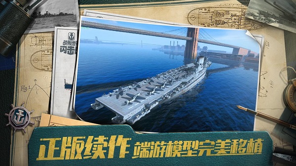 战舰世界闪击战BT游戏v7.5.0安卓版 