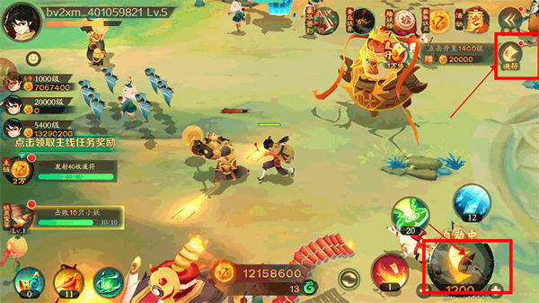 新仙魔九界九游客户端