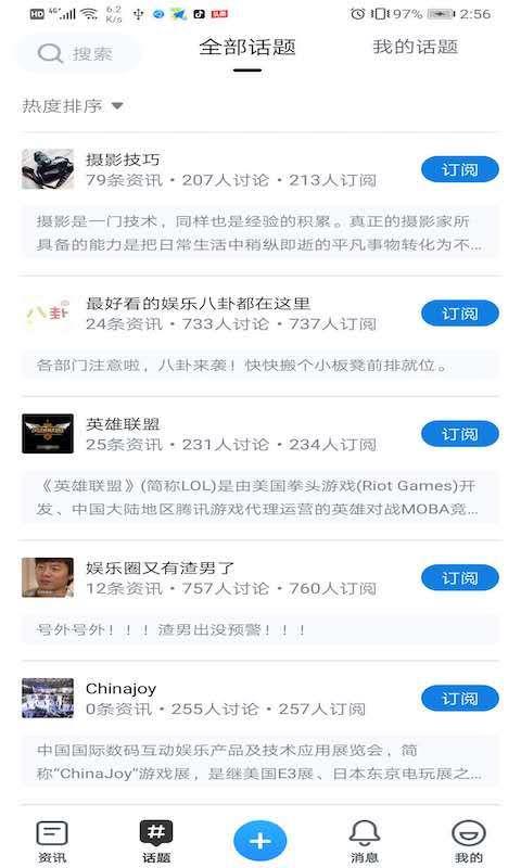 啧啧APP亮点