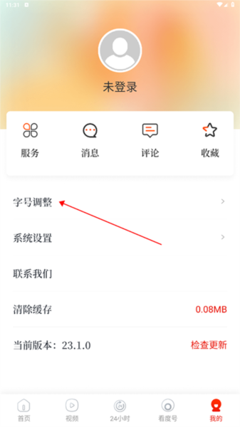看度新闻7
